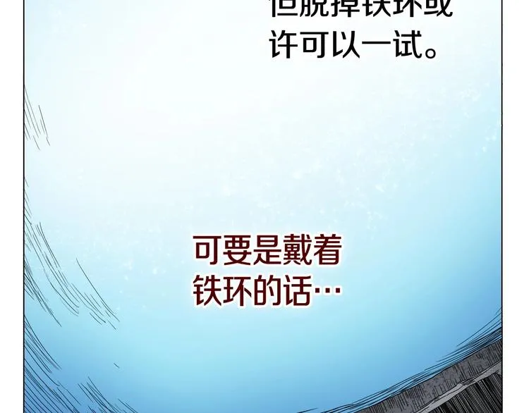 第13话 出关血路 第41页