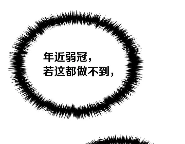 第13话 出关血路 第43页