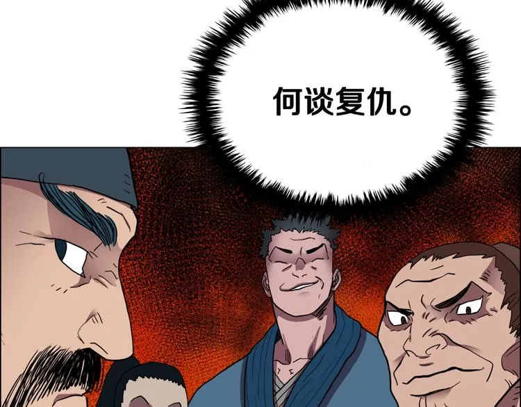 第13话 出关血路 第44页