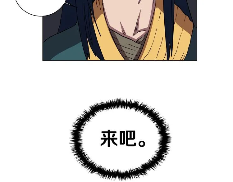 第13话 出关血路 第47页