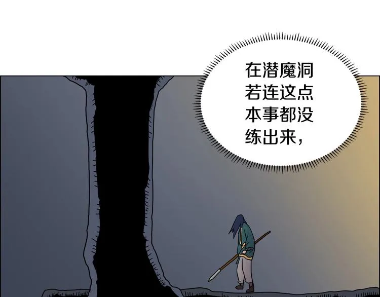 第13话 出关血路 第48页