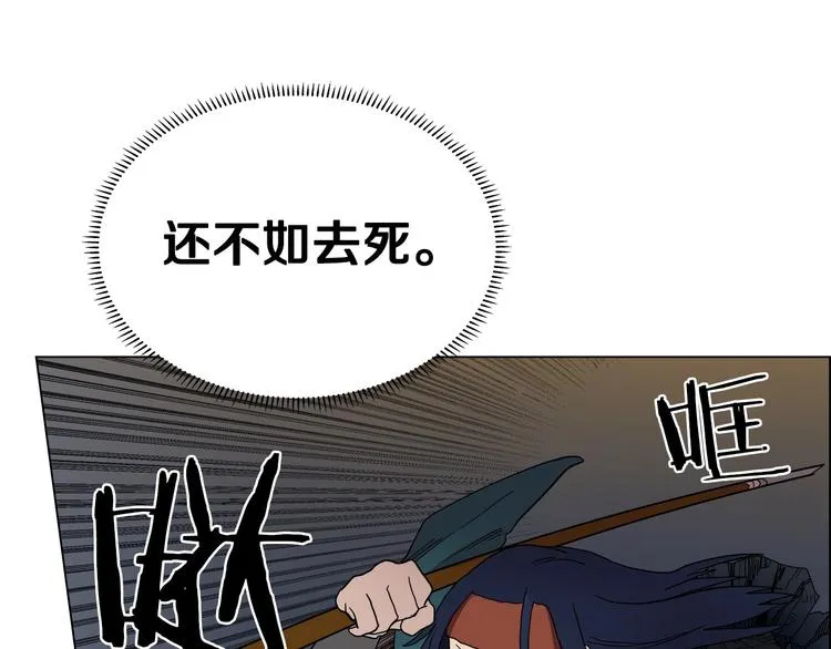 第13话 出关血路 第50页