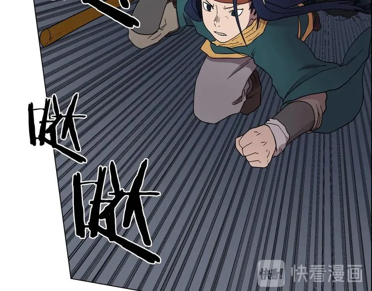第13话 出关血路 第51页