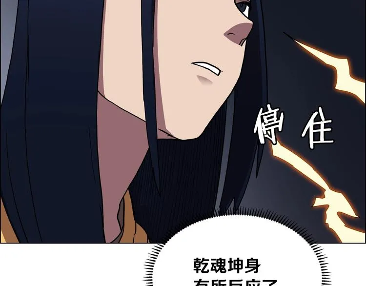 第13话 出关血路 第73页