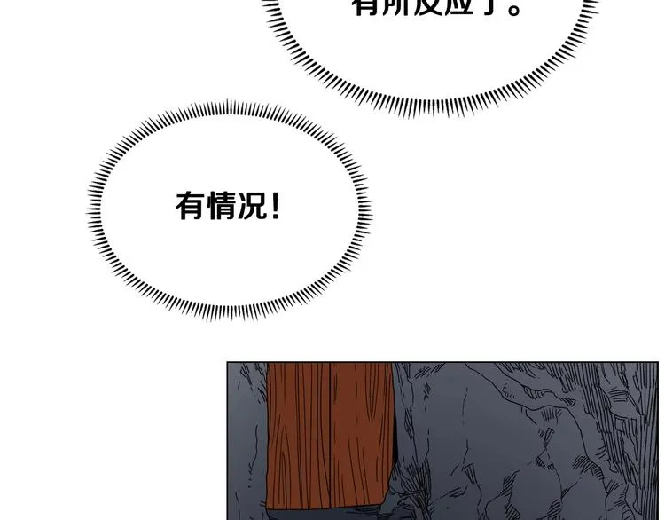 第13话 出关血路 第74页