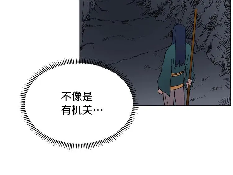 第13话 出关血路 第75页