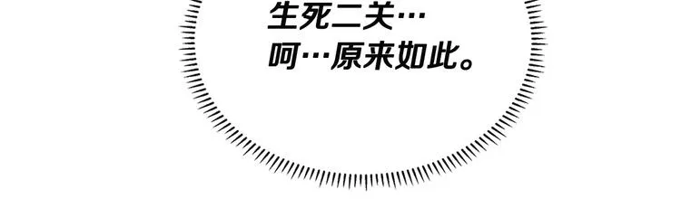 第13话 出关血路 第80页