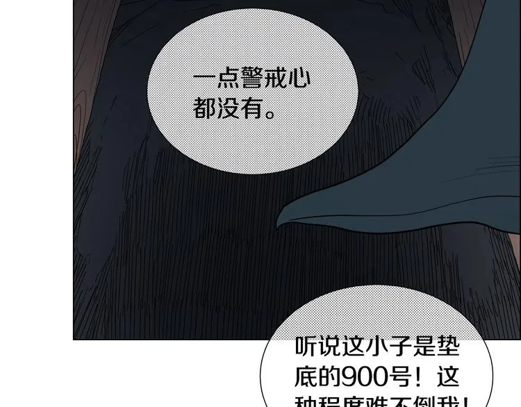 第13话 出关血路 第85页