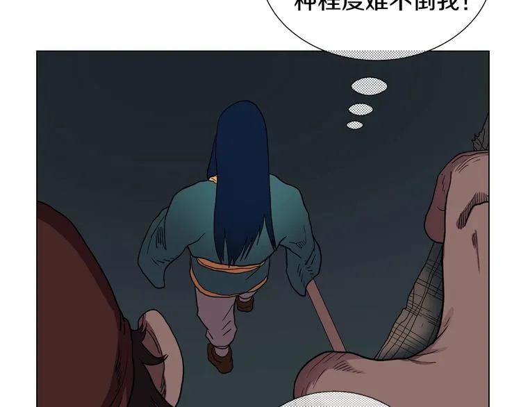第13话 出关血路 第86页