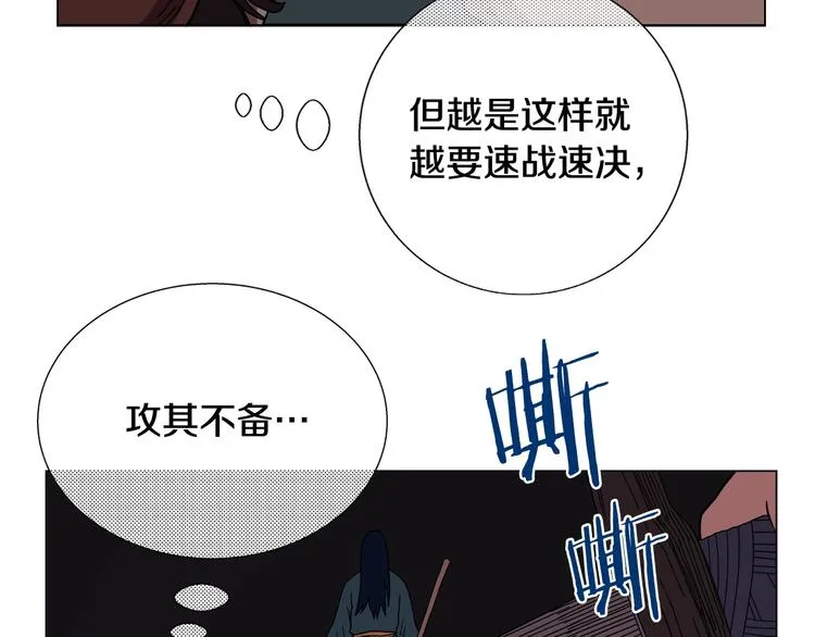 第13话 出关血路 第87页