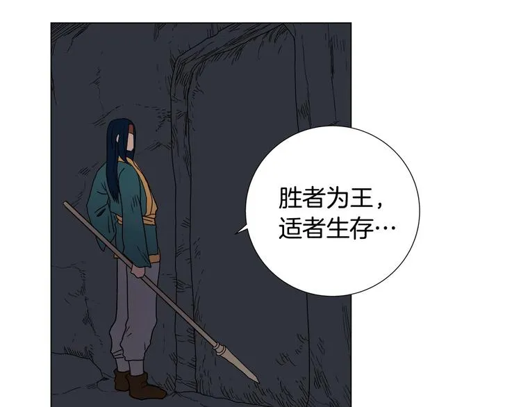第13话 出关血路 第89页