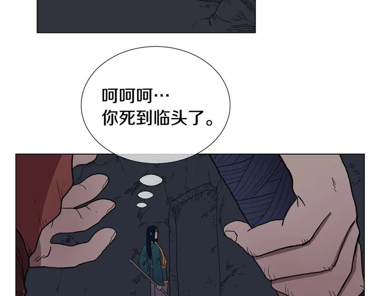 第13话 出关血路 第90页