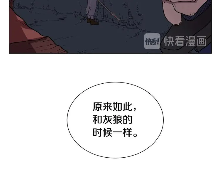 第13话 出关血路 第91页