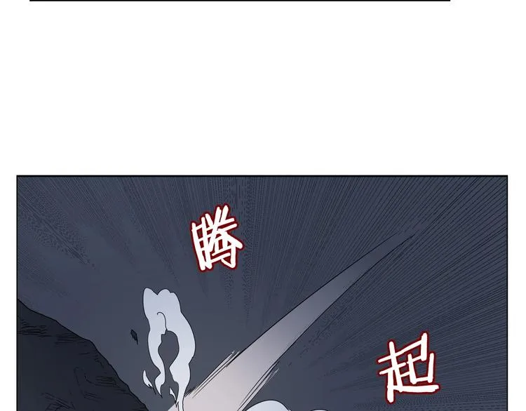 第13话 出关血路 第93页