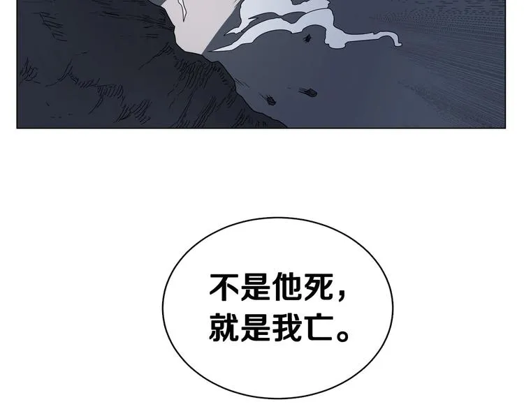 第13话 出关血路 第94页