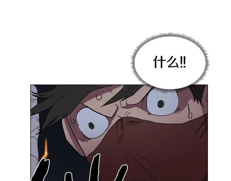 第13话 出关血路 第99页