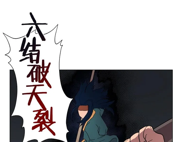第13话 出关血路 第109页