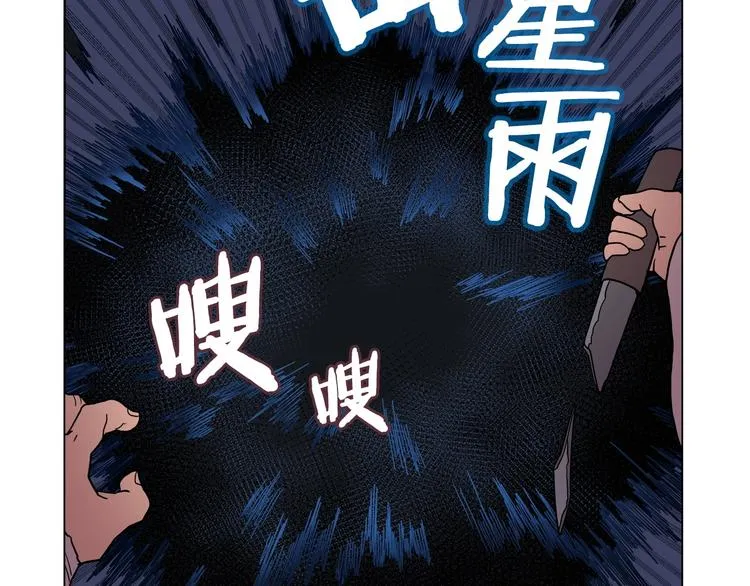 第13话 出关血路 第111页