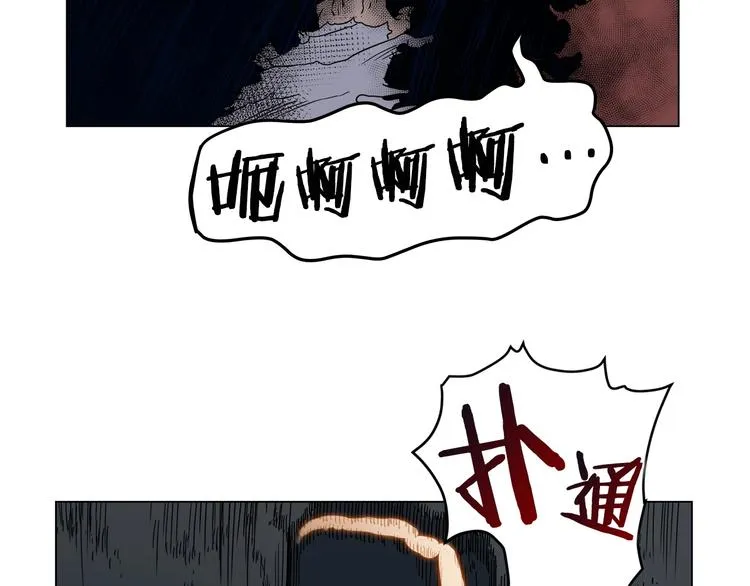 第13话 出关血路 第116页