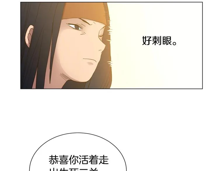 第13话 出关血路 第121页