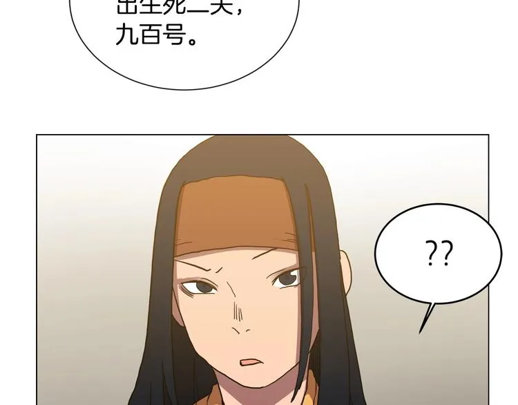 第13话 出关血路 第122页