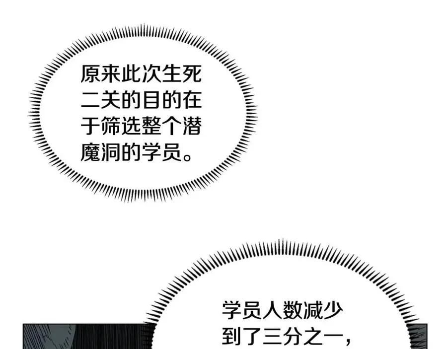 第14话 幸存的强者们 第14页