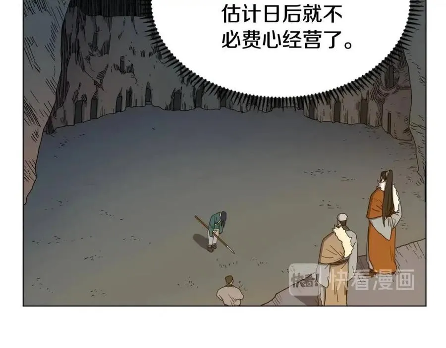 第14话 幸存的强者们 第15页