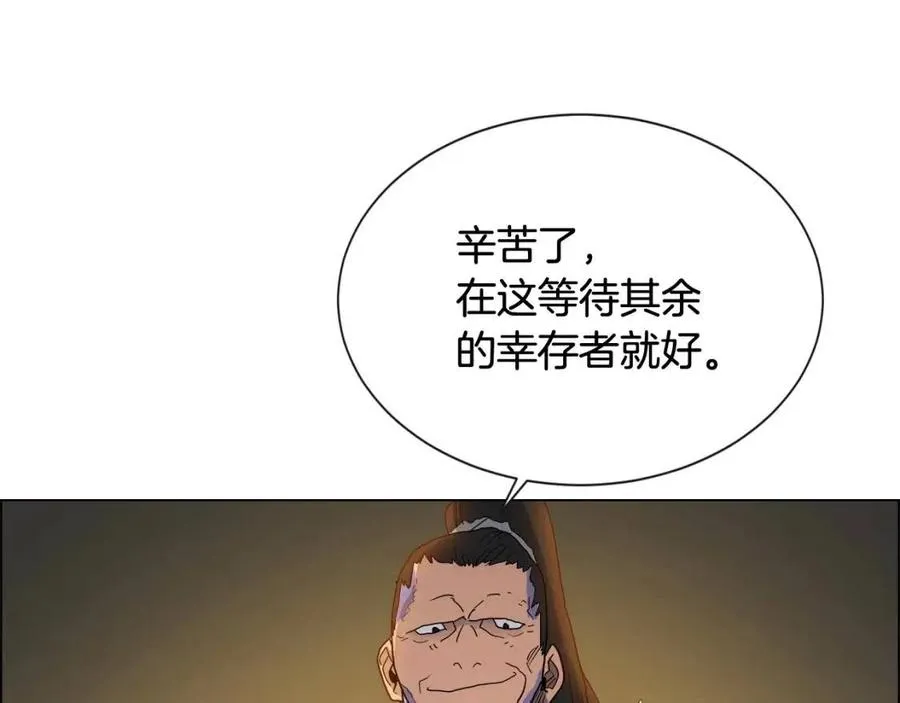 第14话 幸存的强者们 第16页