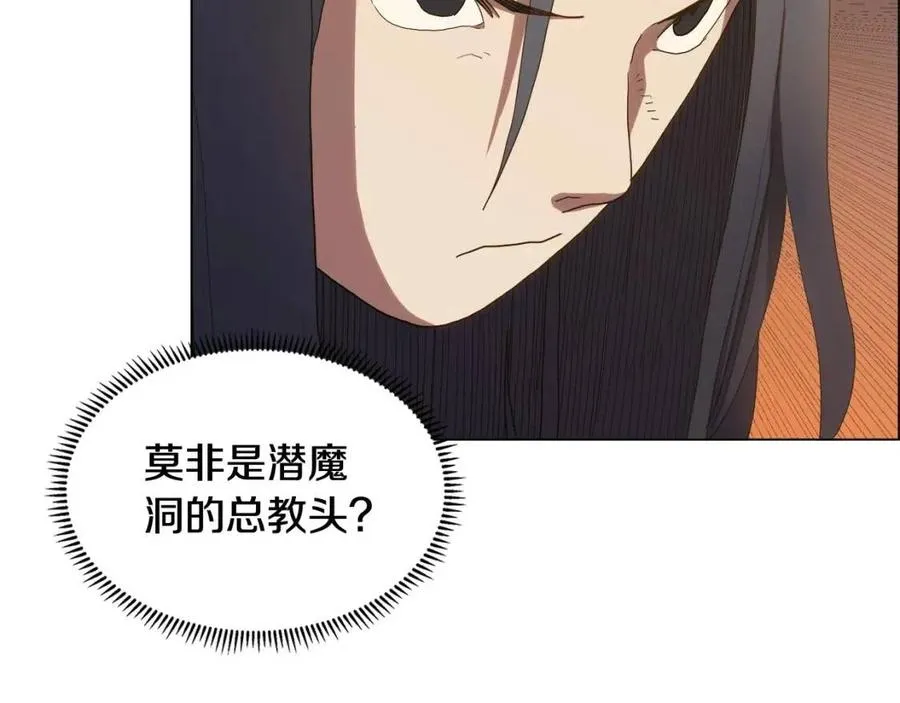 第14话 幸存的强者们 第21页
