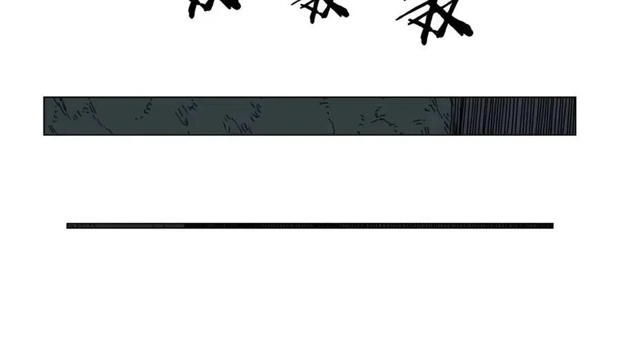 第14话 幸存的强者们 第43页