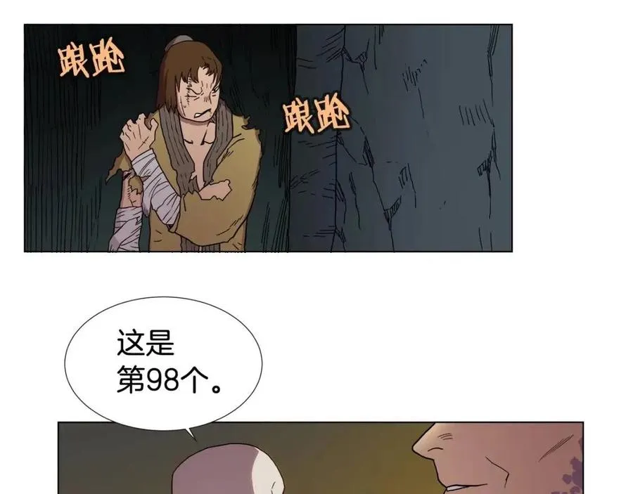第14话 幸存的强者们 第44页