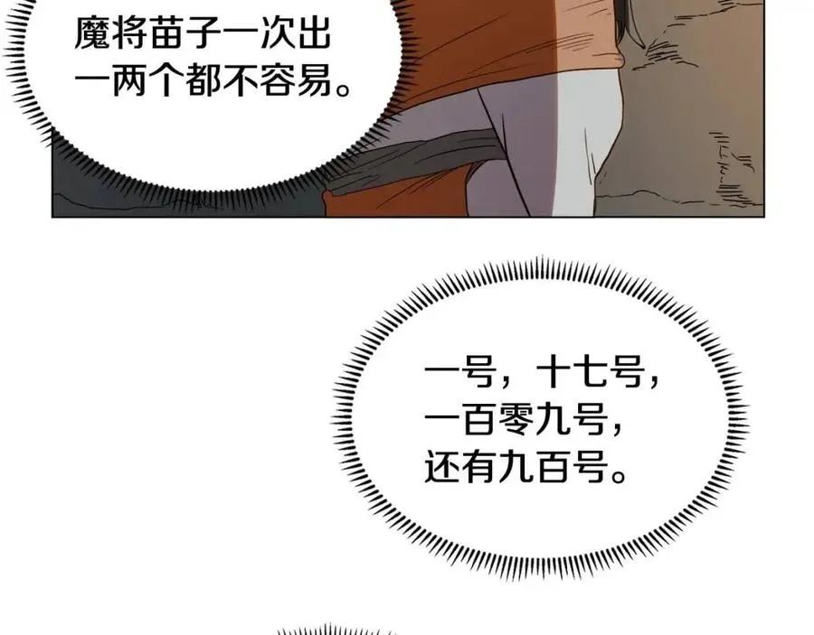 第14话 幸存的强者们 第53页