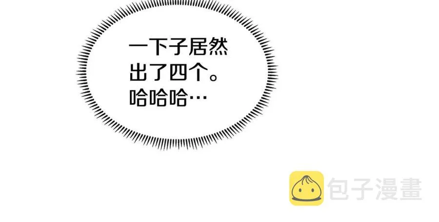 第14话 幸存的强者们 第54页