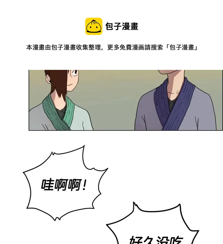 第14话 幸存的强者们 第74页