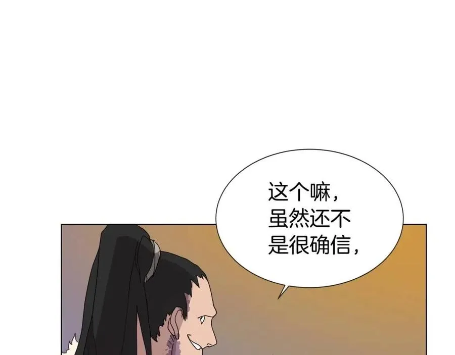 第14话 幸存的强者们 第87页