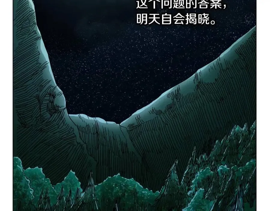 第14话 幸存的强者们 第91页