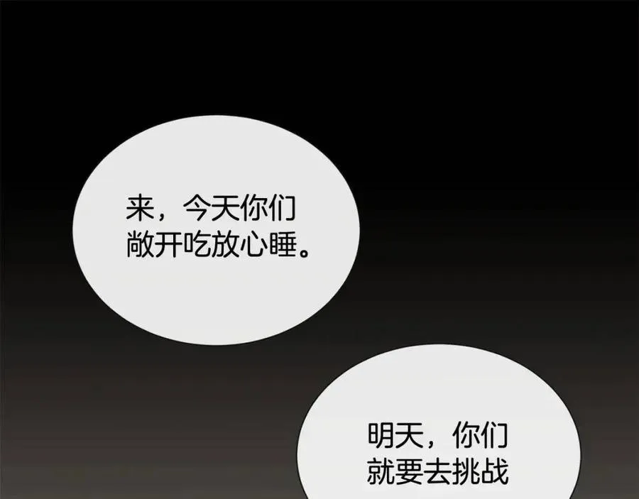 第14话 幸存的强者们 第94页