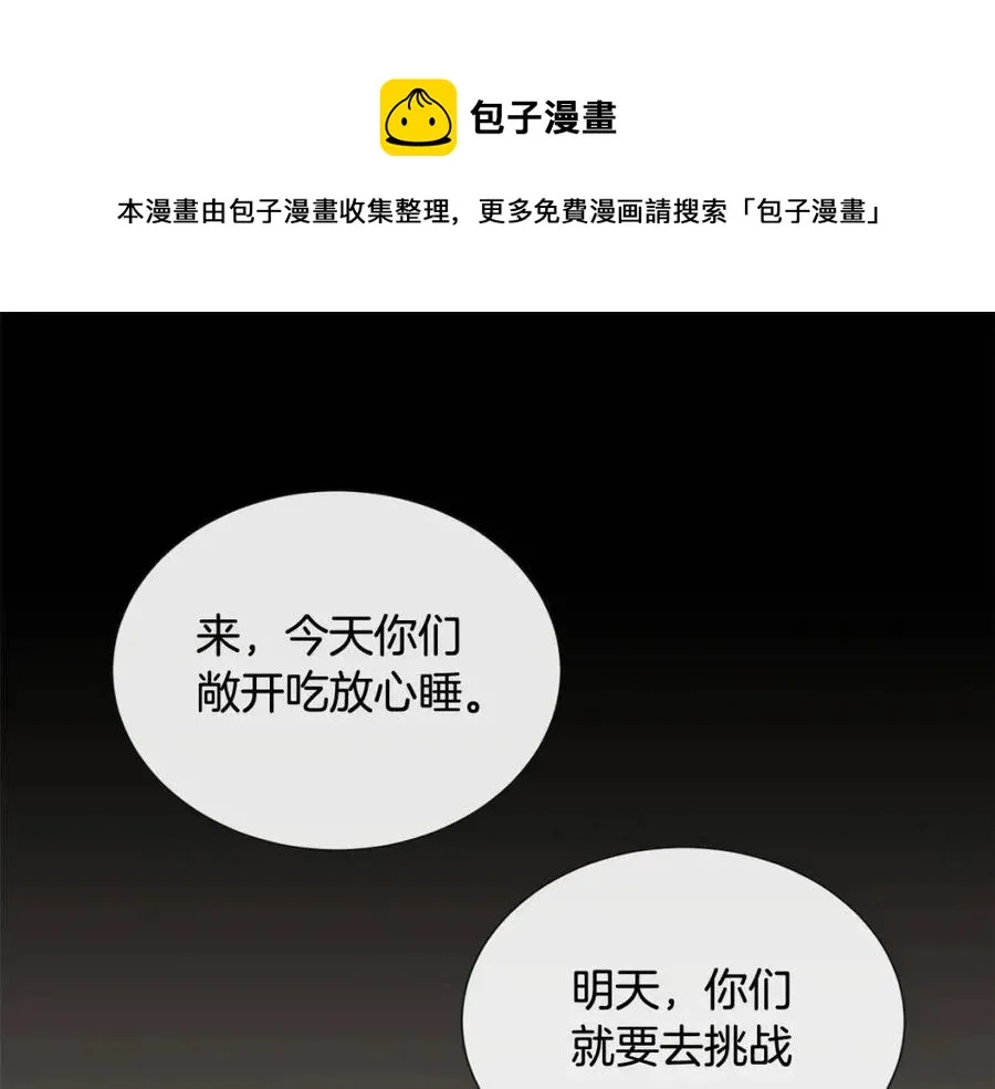 第15话 厮杀的强者们 第1页