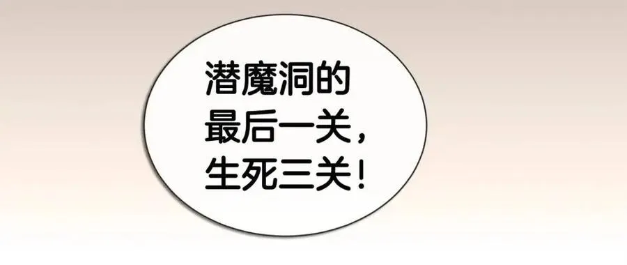 第15话 厮杀的强者们 第3页