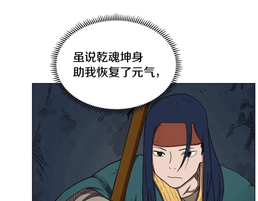 第15话 厮杀的强者们 第8页