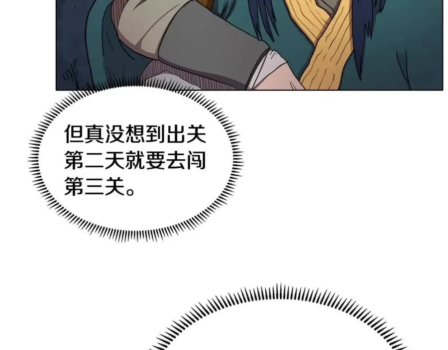 第15话 厮杀的强者们 第9页