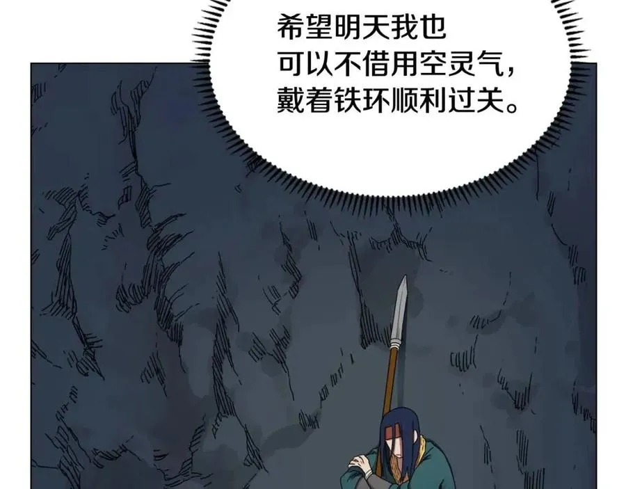 第15话 厮杀的强者们 第10页