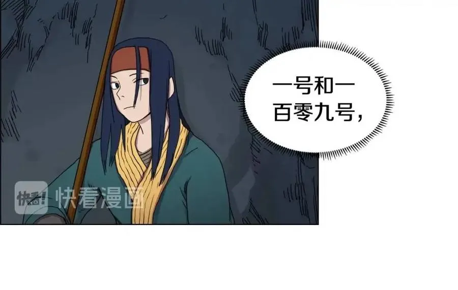 第15话 厮杀的强者们 第12页