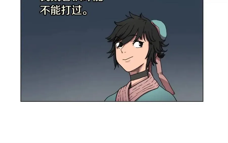 第15话 厮杀的强者们 第17页