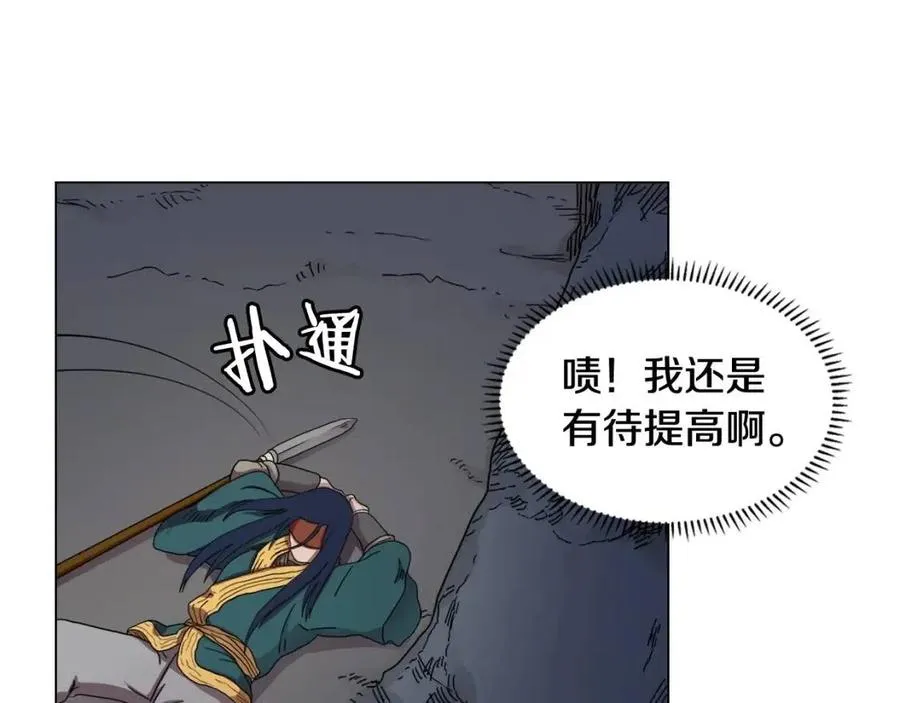 第15话 厮杀的强者们 第18页