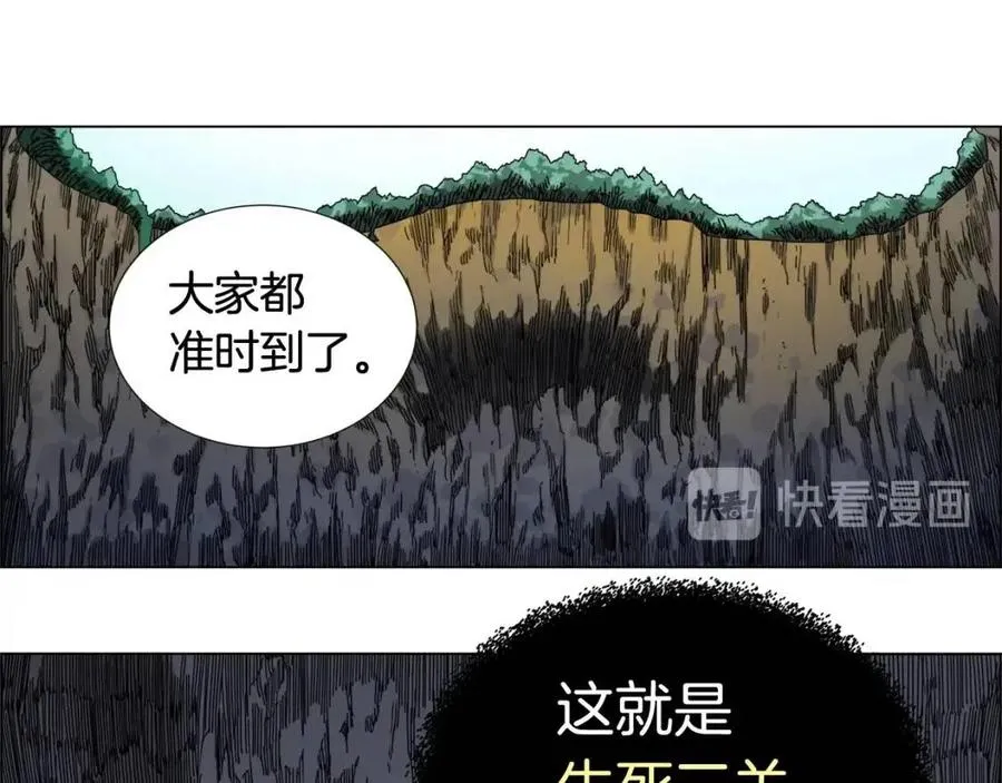 第15话 厮杀的强者们 第23页