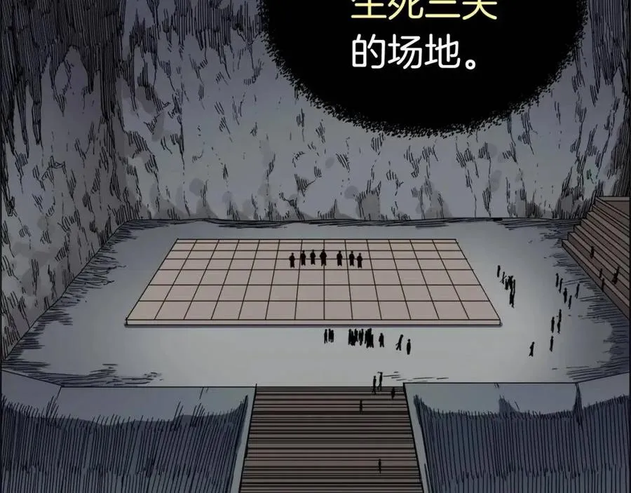 第15话 厮杀的强者们 第24页