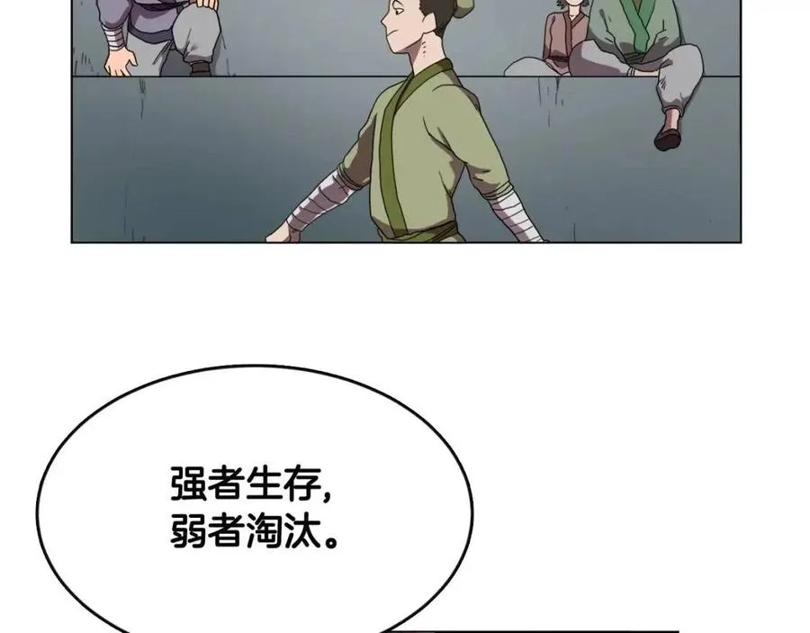 第15话 厮杀的强者们 第26页
