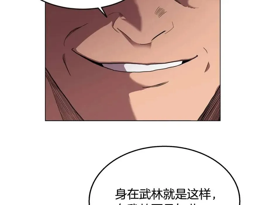 第15话 厮杀的强者们 第27页
