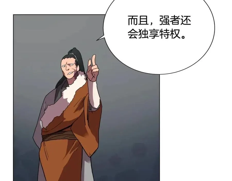 第15话 厮杀的强者们 第32页